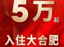 合肥房地产资讯网——专业房产咨询平台