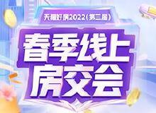 佛山乐居 您的专业房产咨询与资讯宝库